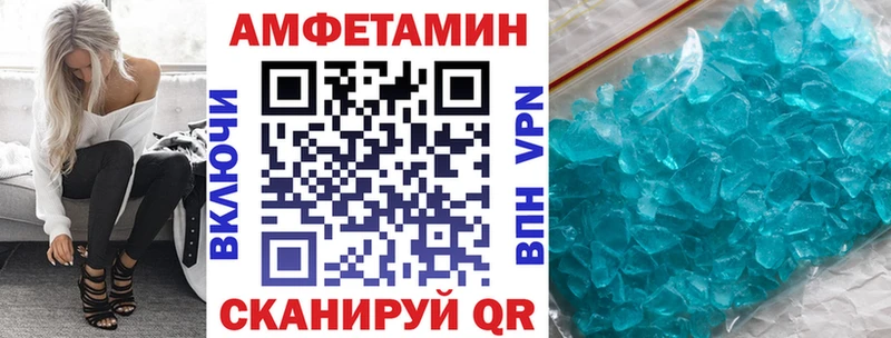 АМФ Розовый  Моршанск 