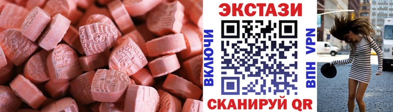 Ecstasy круглые Моршанск